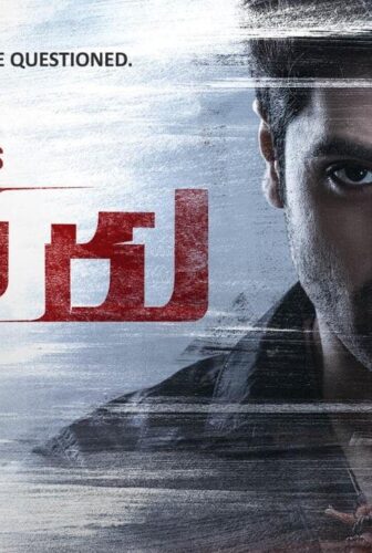فيلم Evaru 2019 مترجم