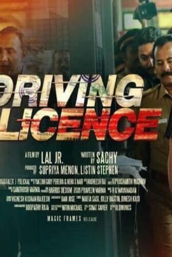 فيلم Driving Licence 2019 مترجم