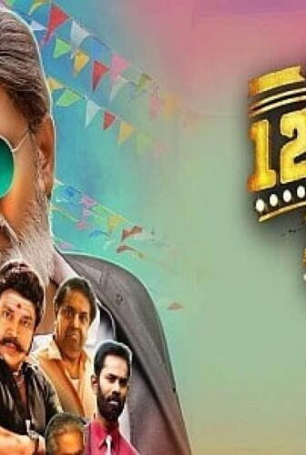 فيلم 12-12-1950 2017 مترجم