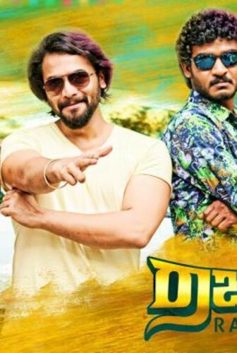 فيلم Raj Vishnu 2017 مترجم