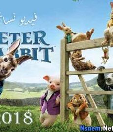 فيلم Peter Rabbit 2018 مترجم