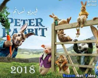 فيلم Peter Rabbit 2018 مترجم