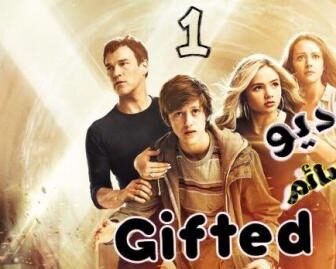 The Gifted