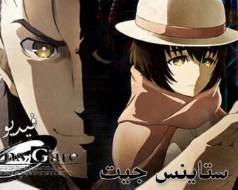 Steins Gate 0