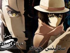 مسلسل Steins Gate 0 الحلقة 2 الثانية مترجم