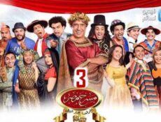 مسلسل مسرح مصر الموسم 3 الحلقة 7 كاملة
