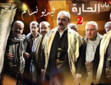 مسلسل باب الحارة الموسم 2 الحلقة 29 التاسعة والعشرون كاملة