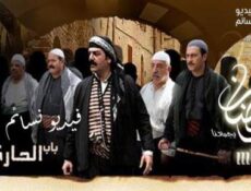 مسلسل باب الحارة الموسم 3 الحلقة 18 الثامنة عشر كاملة