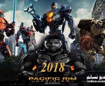 فيلم Pacific Rim: Uprising 2018 مترجم