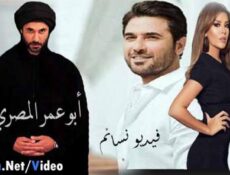 مسلسل ابو عمر المصري الحلقة 1 الاولى