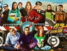 مسلسل ممنوع الاقتراب او التصوير الحلقة 4 الرابعة كاملة