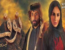 مسلسل نوف الحلقة 23 الثالثة والعشرون كاملة