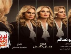 مسلسل لدينا اقوال اخرى الحلقة 29 التاسعة والعشرون كاملة