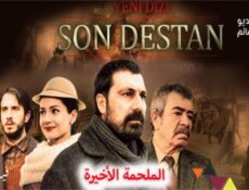 مسلسل الملحمة الاخيرة الحلقة 1 الاولى مترجم كاملة