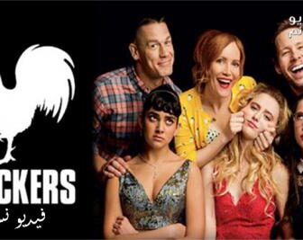 فيلم Blockers 2018 مترجم