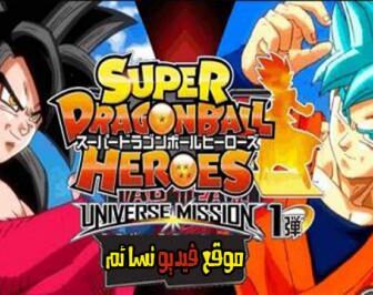 انمي Dragon Ball Heroes الحلقة 16 مترجم