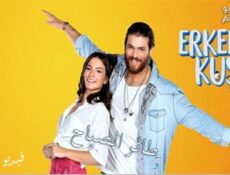 مسلسل الطائر المبكر الحلقة 2 الثانية مترجم كاملة