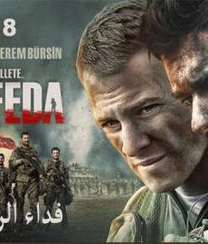 فيلم فداء الروح مترجم 2018