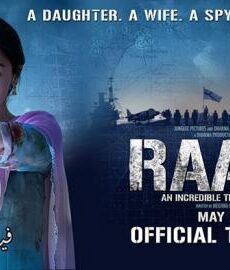 فيلم Raazi 2018 مترجم
