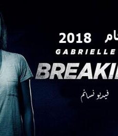 فيلم Breaking In 2018 مترجم