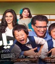 فيلم ياباني اصلي كامل 2017