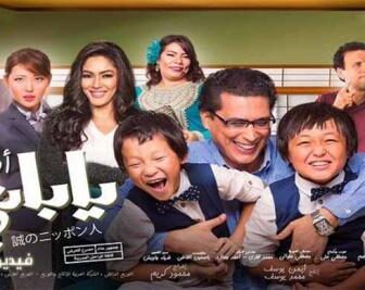 فيلم ياباني اصلي كامل 2017