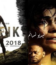 فيلم Traffik 2018 مترجم