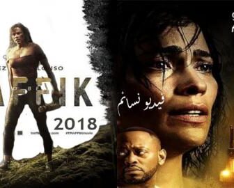 فيلم Traffik 2018 مترجم