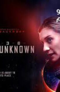 فيلم 2036 Origin Unknown 2018 مترجم