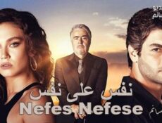مسلسل نفسا لنفس الحلقة 3 الثالثة مترجم كاملة YouTube