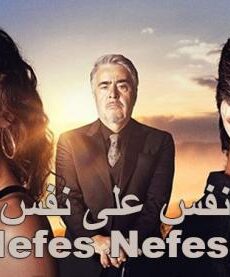 نفسا لنفس