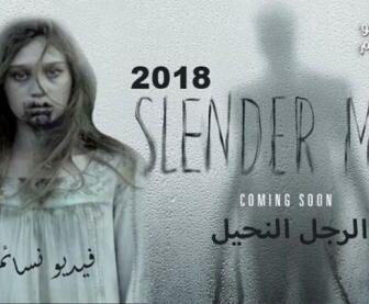 فيلم Slender Man 2018 مترجم