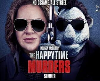 فيلم The Happytime Murders 2018 مترجم