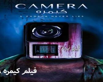 فيلم كيمره الخليجي 2017