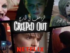 مسلسل Creeped Out الحلقة 13 مترجم والاخبرة