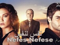 مسلسل نفس لنفس الحلقة 10 والاخيرة مترجم كاملة YouTube