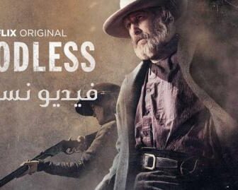 مسلسل Godless الحلقة 3 مترجم