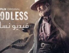 مسلسل Godless الحلقة 3 مترجم