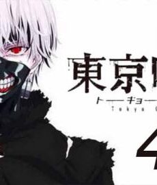 Tokyo Ghoul الجزء الموسم 4