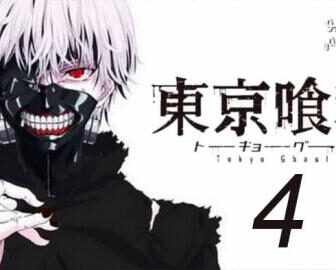 Tokyo Ghoul الجزء الموسم 4