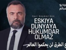 مسلسل قطاع الطرق لن يحكموا العالم الموسم 4 الحلقة 5 مترجم