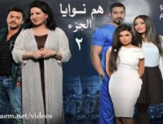 مسلسل هم نوايا الموسم 2 الحلقة 31 الحادية والثلاثون كاملة