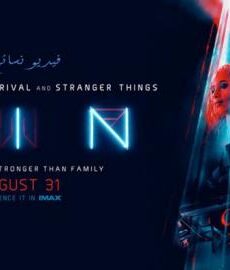 فيلم Kin 2018 مترجم