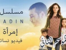 مسلسل امراة الموسم 2 الحلقة 9 التاسعة مترجم كاملة الحلقة 41