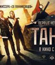 فيلم Tanki 2018 مترجم