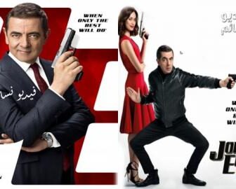 فيلم Johnny English Strikes Again 2018 مترجم