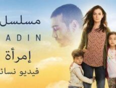 مسلسل امراة الموسم 2 الحلقة 12 الثانية عشر مترجم كاملة الحلقة 44