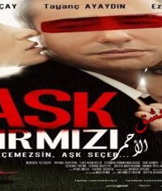 فيلم العشق الاحمر مترجم | aşk kırmızı مترجم