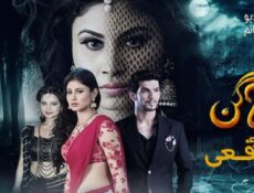 مسلسل الافعى الحلقة 63 والاخيرة مدبلج للعربية
