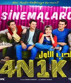 فيلم الحب الاول مترجم للعربية